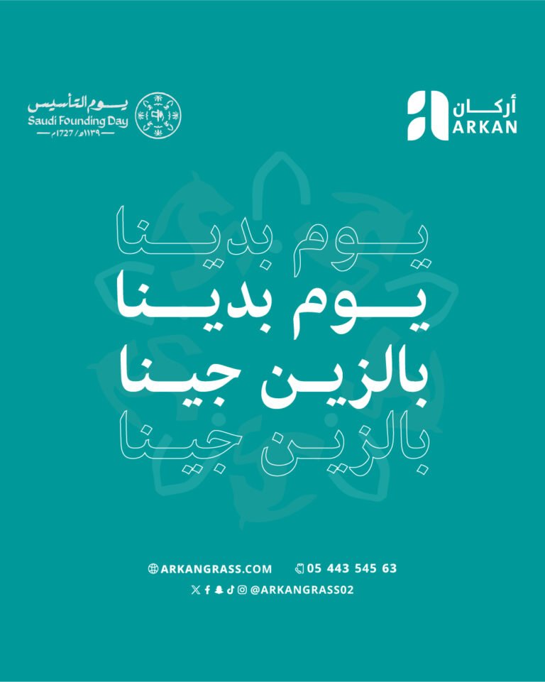 تاريخنا العريق… حاضرنا المزدهر… ومستقبلنا الواعد!