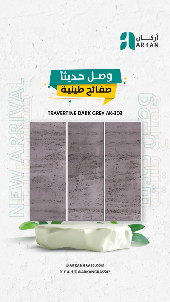 صفائح طينية بنقشة تقليدية تضيف لمسة كلاسيكية للمساحات الداخلية