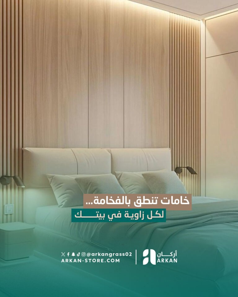اكتشف بدائل الخشب والرخام والشيبورد من أركان، ديكورات داخلية وخارجية راقية بجودة عالية ومقاومة للرطوبة، لتناسب كل زاوية في منزلك بذوق فريد.