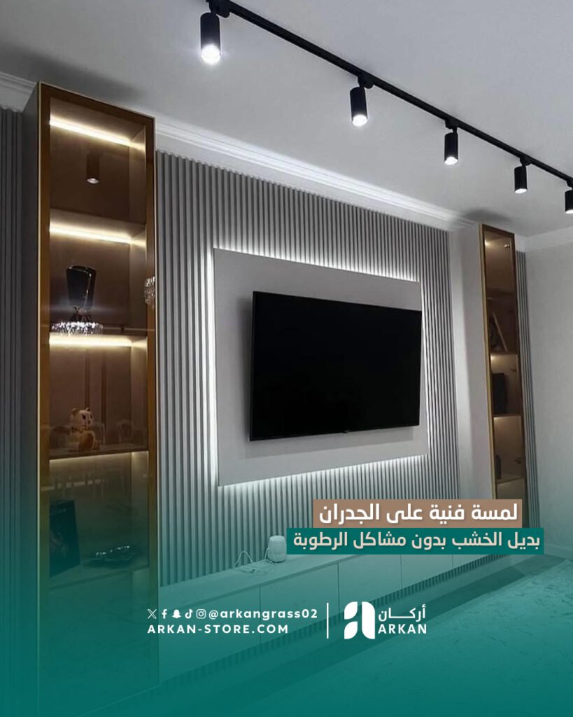 خامات ديكور فاخرة لتزيين المساحات الداخلية والخارجية – تصميم مودرن باستخدام بدائل الخشب والرخام – لمسات ديكورية أنيقة لكل زوايا المنزل
