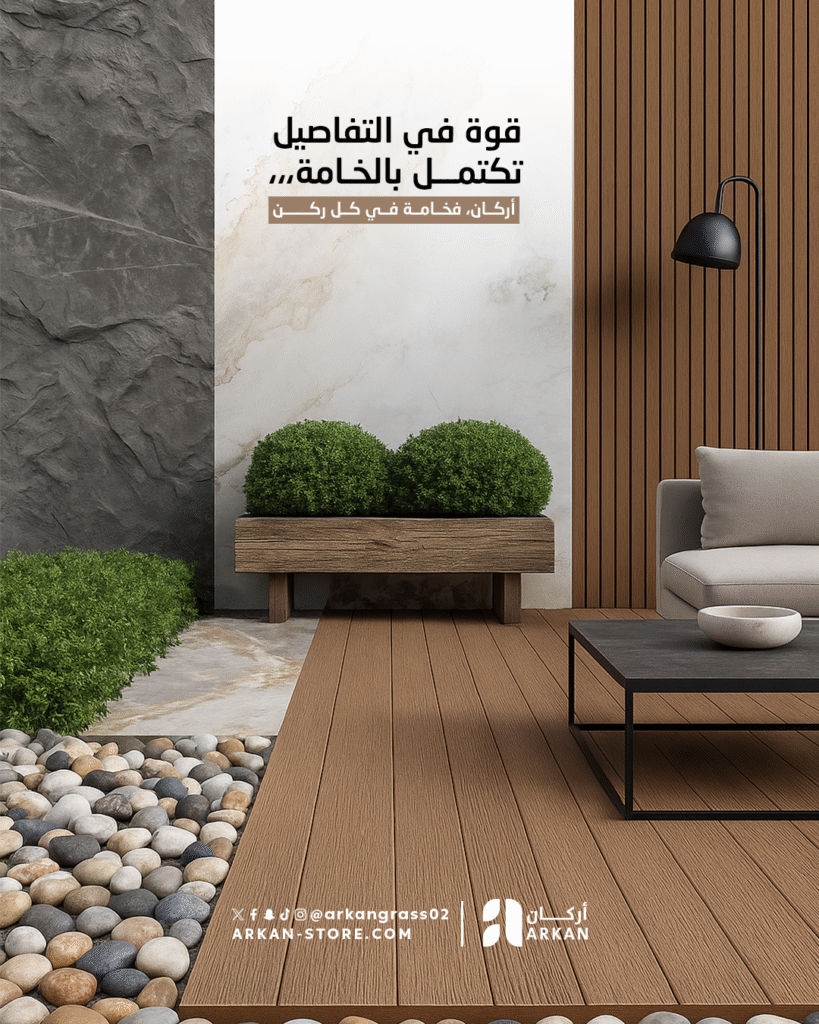 ديكورات داخلية من أركان تشمل بديل الخشب، بديل الشيبورد، بديل الرخام، عشب صناعي وباركيه، تناسب المنازل والمشاريع الكبيرة وتمنح المساحات أناقة وجودة عالية في جميع مناطق المملكة