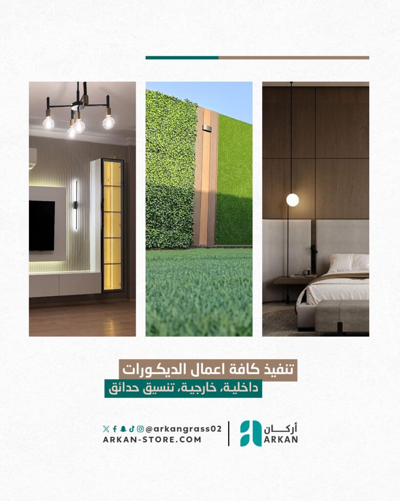 ديكور داخلي فاخر باستخدام بديل الرخام في مجلس حديقة منزلية مزروعة بالعشب الصناعي وشجيرات الزينة