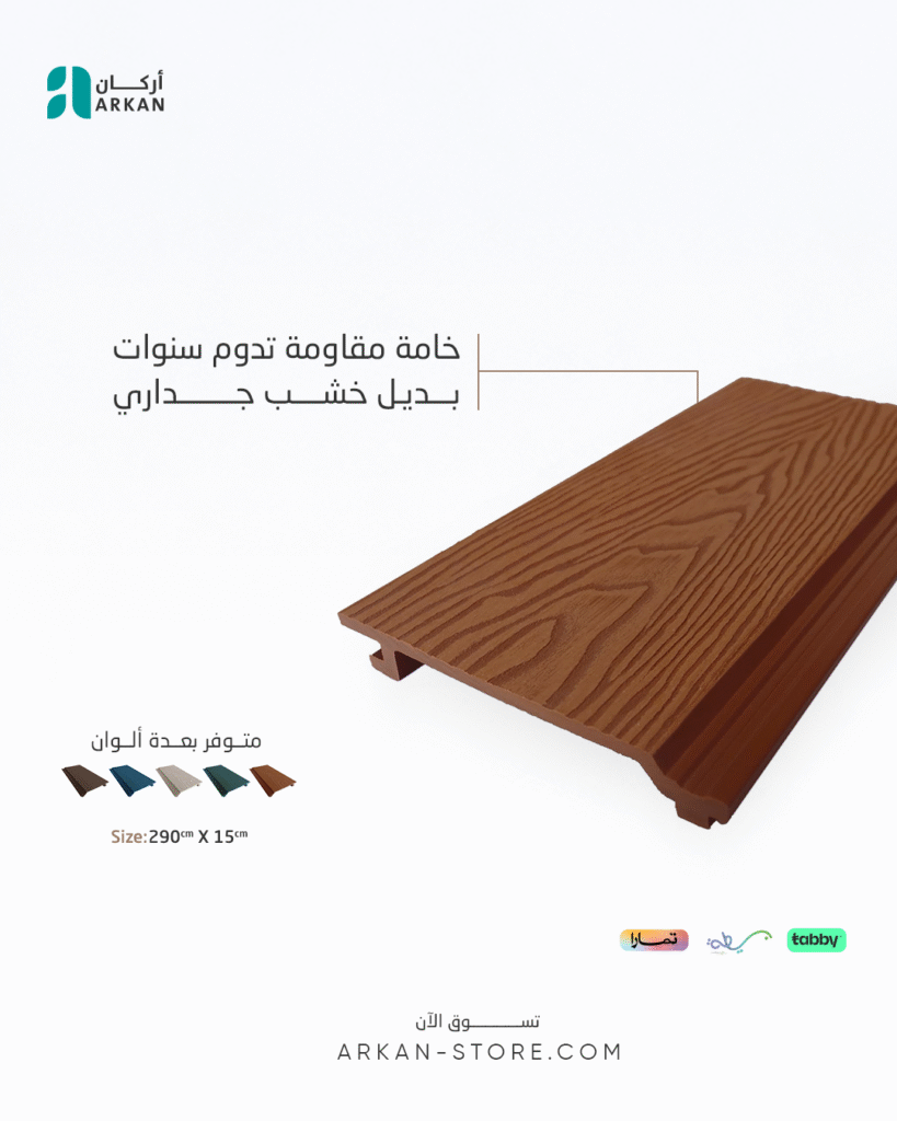 بديل الخشب جداري من أركان بتصميم عصري، خامة مقاومة تدوم لسنوات، متوفر بعدة ألوان ومناسب لجميع الجدران الداخلية