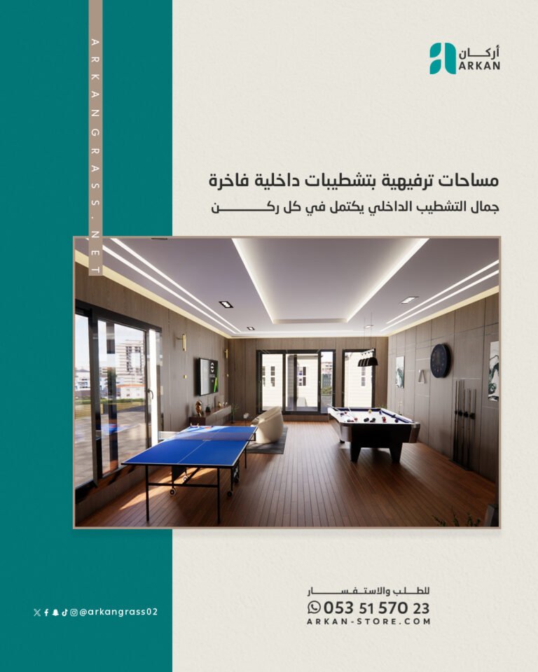 تصميم داخلي فاخر لمساحة ترفيهية مع طاولة بلياردو وتكسية خشبية من أركان