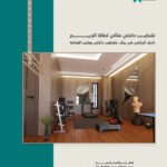 تشطيب داخلي عصري لصالة جيم منزلية مع أجهزة رياضية وأرضيات خشبية من أركان