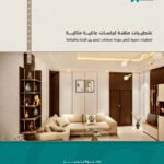 ركن جلوس عائلي بألوان دافئة وتوزيع مثالي للأثاث مع تشطيبات خشبية فاخرة من أركان