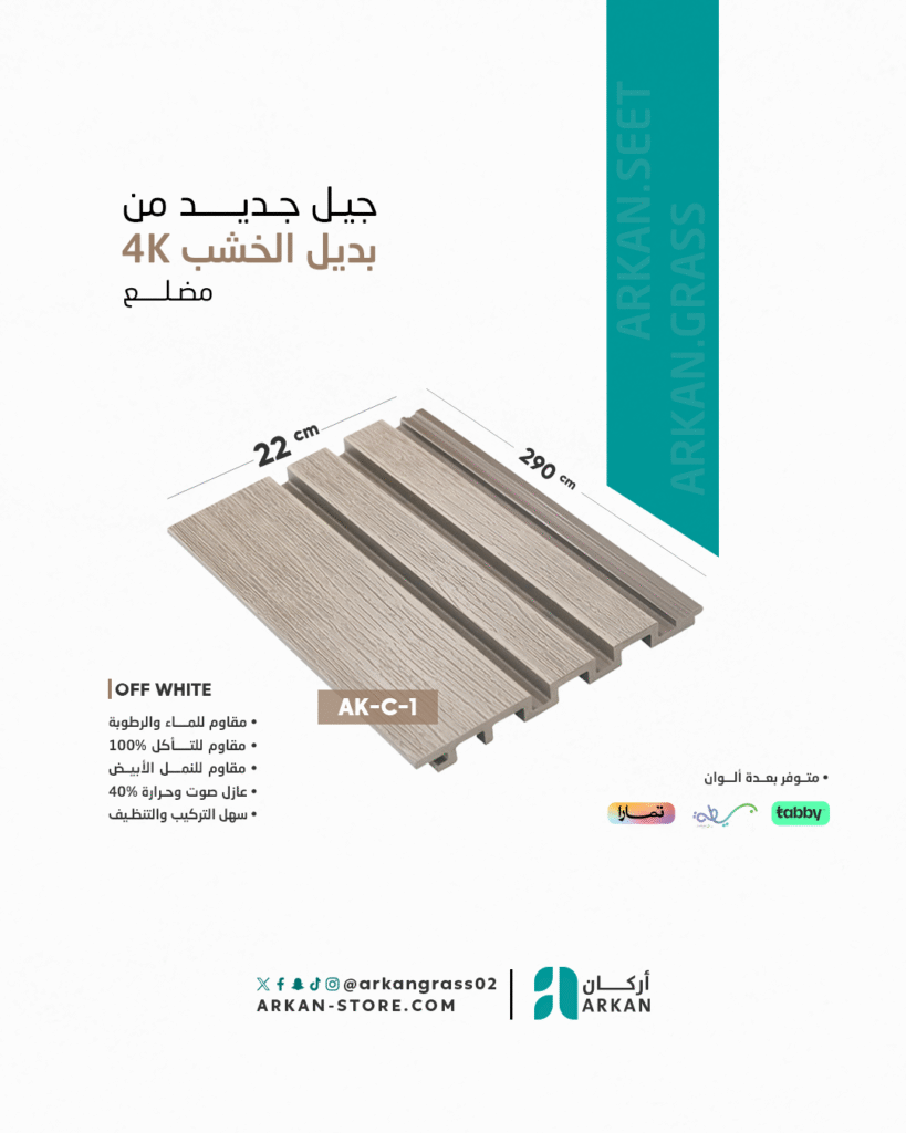 بديل الخشب مضلع 4K بتصميم عصري لتركيب الجدران الداخلية