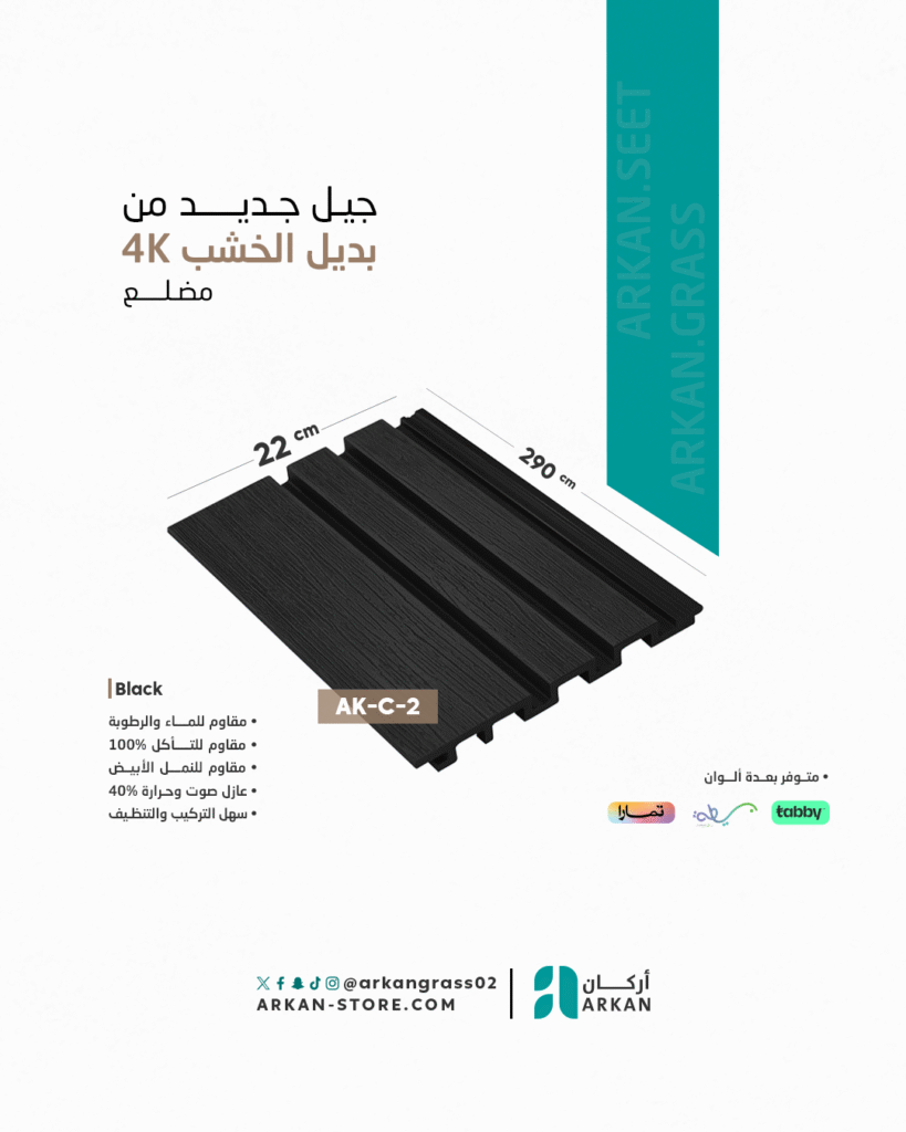 واجهة خارجية باستخدام بديل الخشب مضلع 4K من أركان