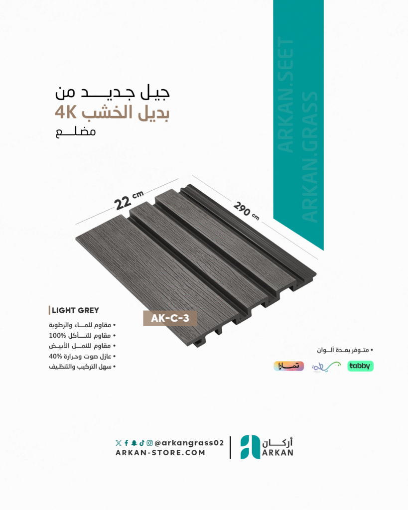 تفاصيل بديل الخشب مضلع 4K توضح الملمس الثلاثي الأبعاد