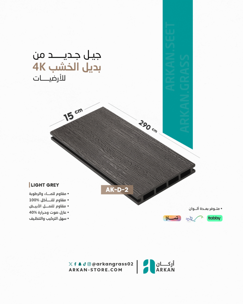 تركيب أرضية منزلية باستخدام بديل الخشب أرضيات 4K