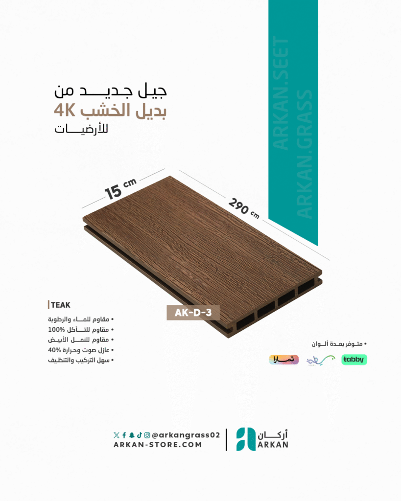 واقعية ألوان بديل الخشب أرضيات 4K في غرفة معيشة حديثة