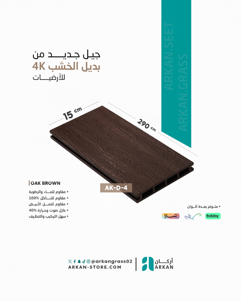 مشروع تجديد أرضيات ببديل الخشب أرضيات 4K مقاوم للماء والرطوبة