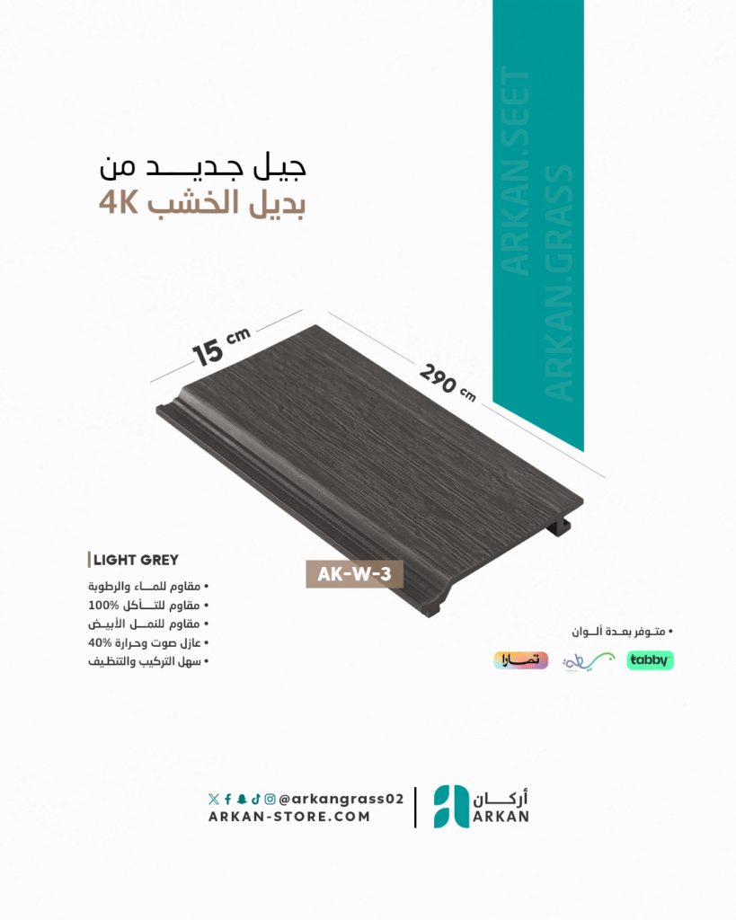 تفاصيل تركيب بديل الخشب سادة 4K في المساحات الحديثة