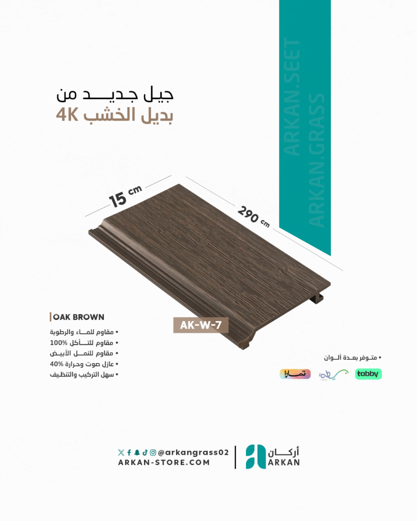 نماذج استخدام بديل الخشب سادة 4K في مشاريع تجارية وسكنية