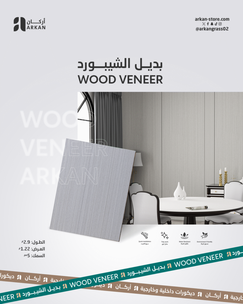 ديكور سقف حديث باستخدام بديل الشيبورد