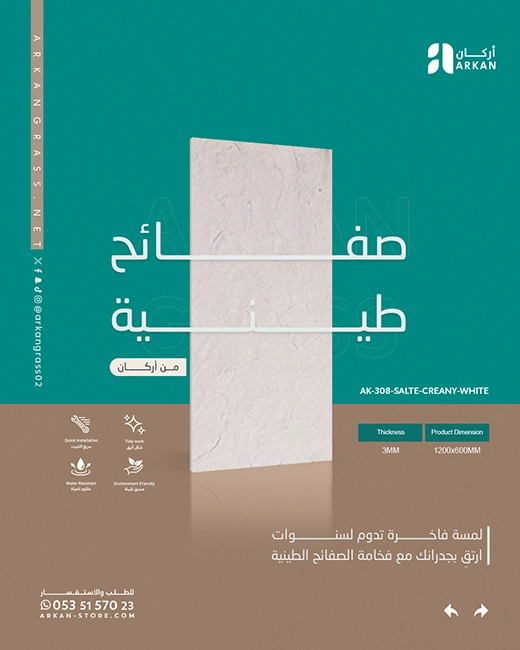 تصميم أسقف أنيق باستخدام الصفائح الطينية