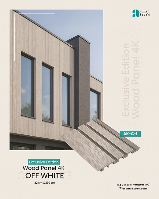 بديل الخشب من أركان للواجهات الخارجية بجودة عالية