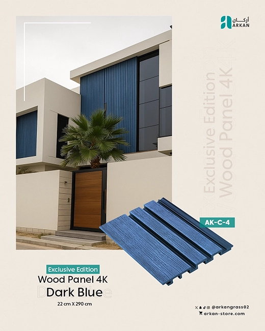 تصميم واجهة خارجية باستخدام بديل الخشب المقاوم للشمس