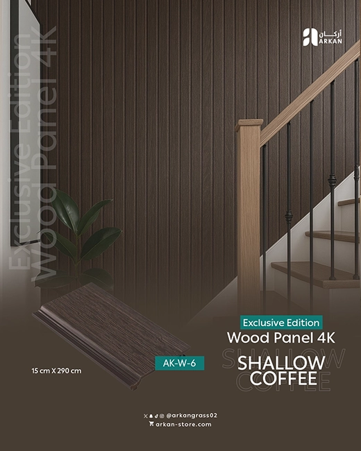بديل الخشب 4K من أركان للتشطيبات الداخلية والخارجية المتينة